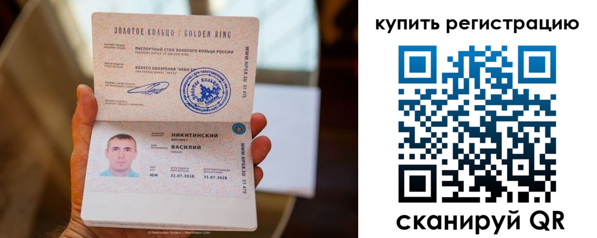 прописка регистрация в Нижнем Тагиле