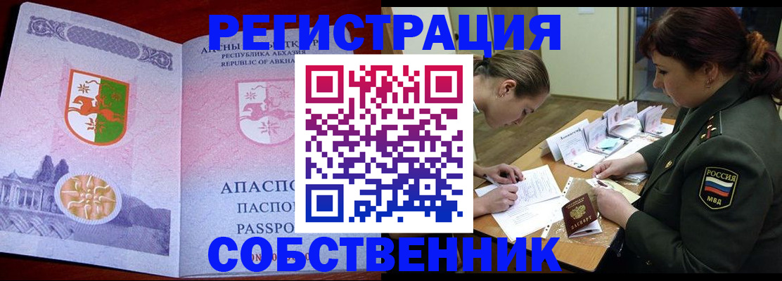 временная регистрация собственник в Нижнем Тагиле